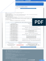 Estado de Carátula CBRS PDF