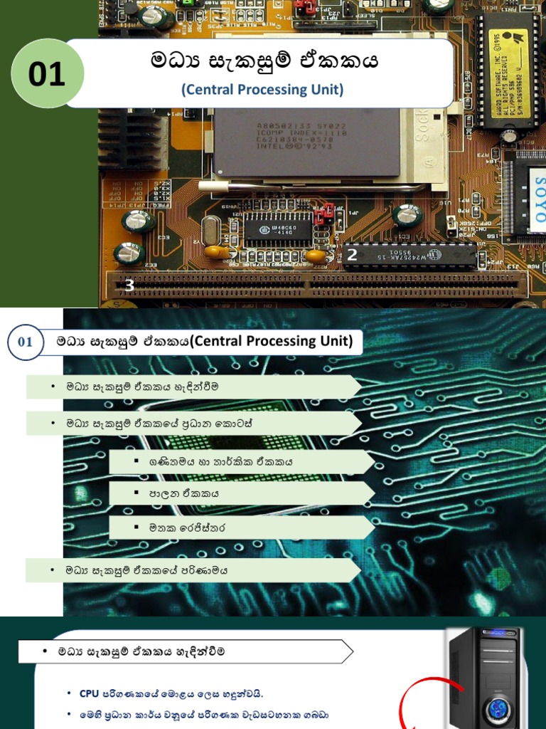 ICT Grade 7 Lesson 01 Part I | PDF