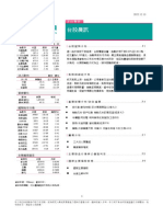 20221213 玉山投顧 台股晨訊