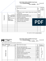 Operativni Plan Elektrotehnika