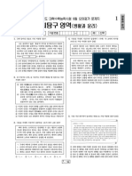 2023학년도 9월 모의평가 생활과윤리 문제 PDF