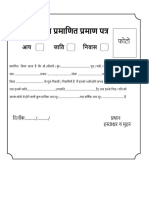 Gram Pradhan Niwas Form PDF 2022
