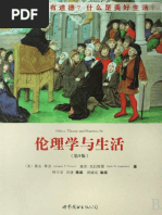 政治学研究方法的权衡与发展by 左才| PDF