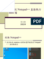 (02) 如何從Notepad 直接執行html (2022-9)