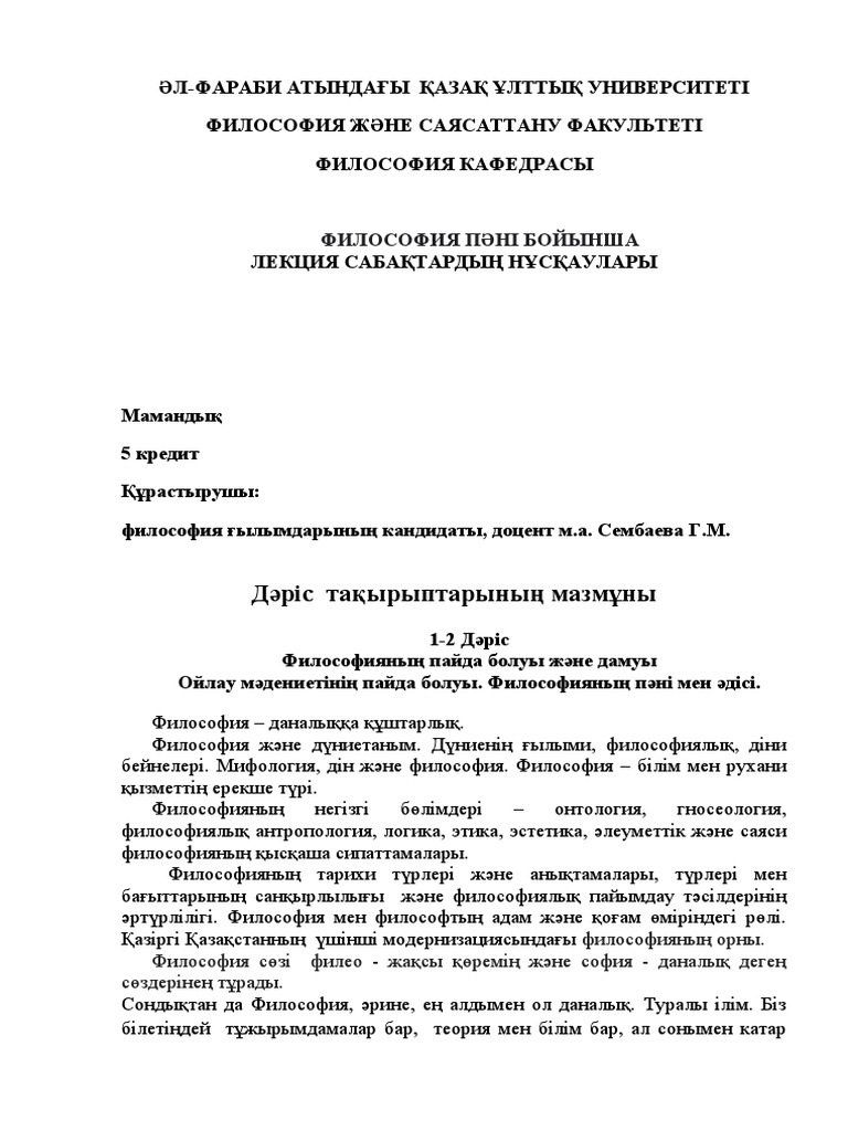 Армавирдегі үштікке арналған қыз