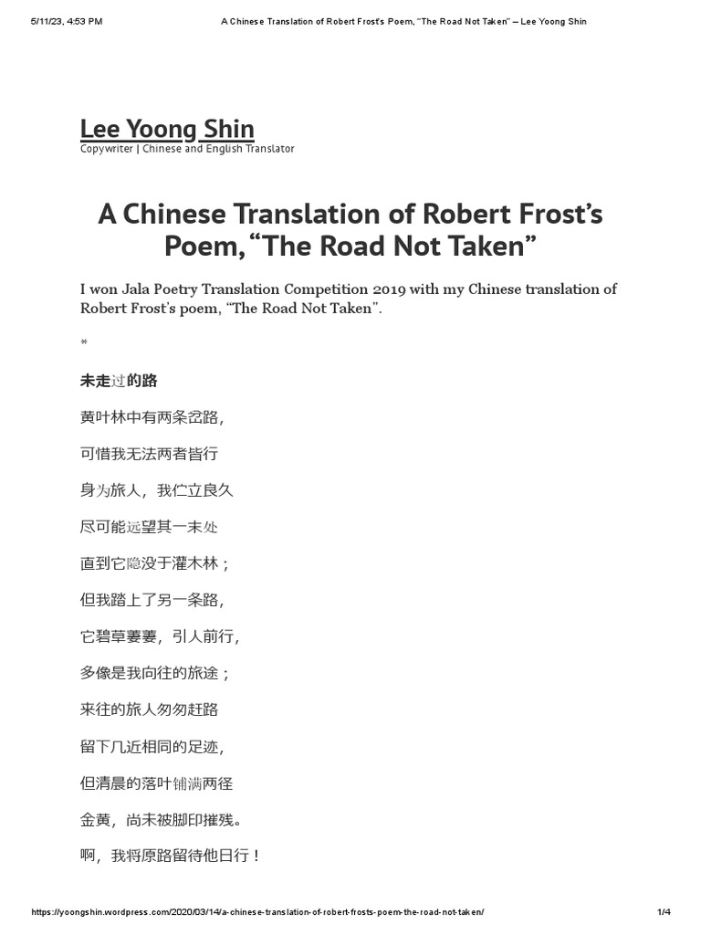 a-chinese-translation-of-robert-frost-s-poem-the-road-not-taken