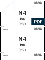 N4 Choukai (Listening) JLPT Listening Practice With Answer - Latihan (Beserta Jawaban Di Akhir Video) .mp4