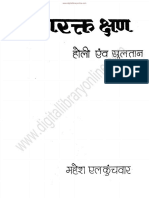 3 Plays of Mahesh Elkunchwar PDF