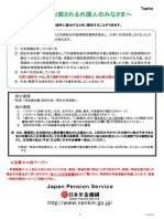 Nenkin PDF