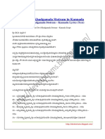 Vdocuments - in - Sri Devi Khadgamala Stotram in Kannada Hinduspherewwwhinduspherecomwp Contentuploads201207sripdf PDF