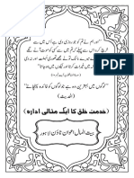 Pumflet Bait-Ul-Mal PDF