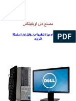 Dell Optiplex Case (1).pptx