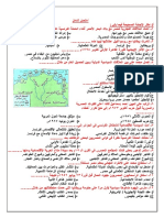 نموذج تاريخ PDF