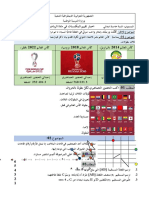 في الموضوع 1 المطلب الرابع السؤال الخاص بعدد المجموعات يوجد نقص