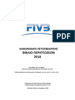 Βιβλίο Περιπτώσεων.cleaned PDF