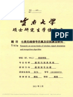 七类无线信号仿真及识别算法研究 孙为 PDF