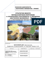 Download -2007-2013byGEORGIOSLOLOSSN6445685 doc pdf