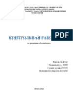 Контрольная работа №2 - Ответы PDF