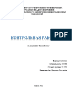 Контрольная работа №1 - Ответы PDF