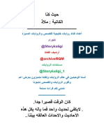 حيث كنا PDF