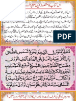 Gift of Durood Shareef