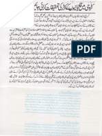 Khatm-E-nubuwwat WALEE JHOOTE AND KAZAB File 0072