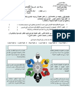 -2-ورقة عمل عن مهارة الابداع والابتكار -اسر 102 PDF