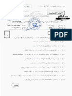 نموذج اجابة بدن 201 الفصل الثاني 2018-2019