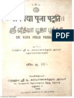 Srividya Saparya Parthathi PDF