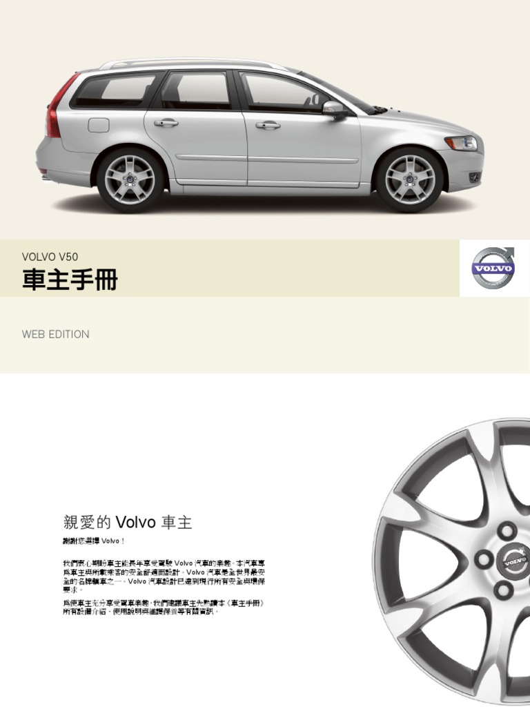 V50 Owners Manual My08 Zt Tp9191 Pdf