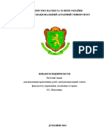 Фінанси_підприємств_робочий_зашит_АГРЕС_2021 (копія).docx