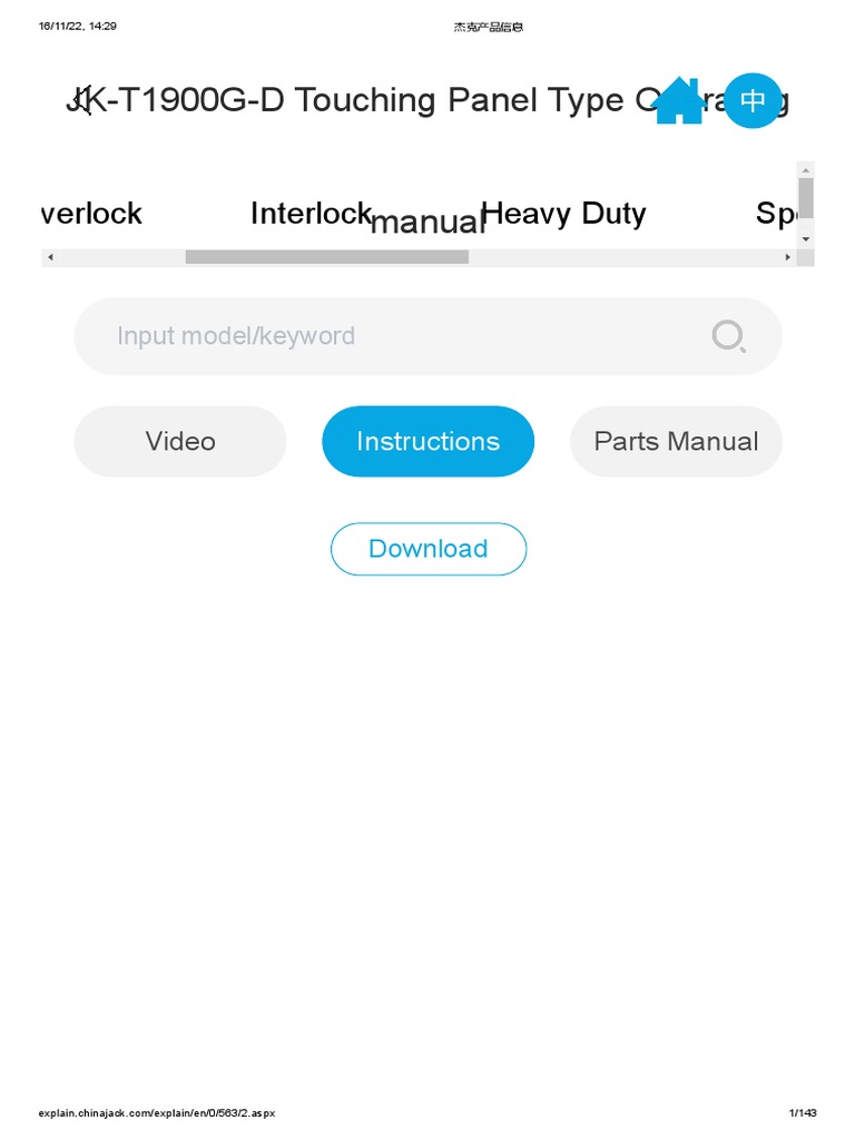 JK-T1900G-D Touching Panel Type Operating: Verlock Interlock Heavy Duty ...