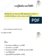 Ch1 Basic Circuit Elements TH