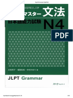 新完全マスター文法N4 PDF