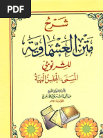 Yahya MICHOT, "Musique Et Danse Selon Ibn Taymiyya. Le Livre Du ...