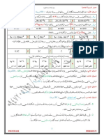 اختبار النسبية الخاصةوفق نمط الامتحان النهائي