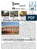 The Burmese Journal (2011)