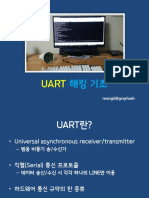 UART 해킹 - Essential