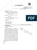 CN202221978127.7 音圈电机、振荡器及呼吸机