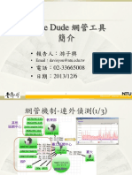 TheDude網管工具簡介