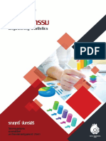 EY20301 สถิติวิศวกรรม (Engineering Statistics) PDF