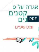 הילדה שאהבה ספרים