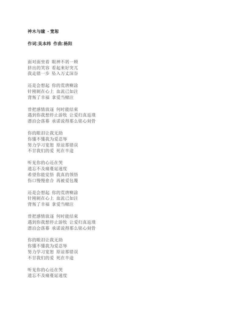 歌词 | PDF