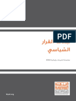 Politicaldecisionmaking PDF