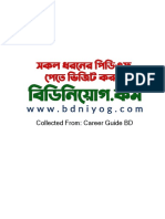 Confidence - Bcs Bangla Literature