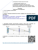 Єлизавета Захарченко Лабораторна робота № 5