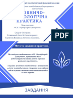 Гловацький PDF