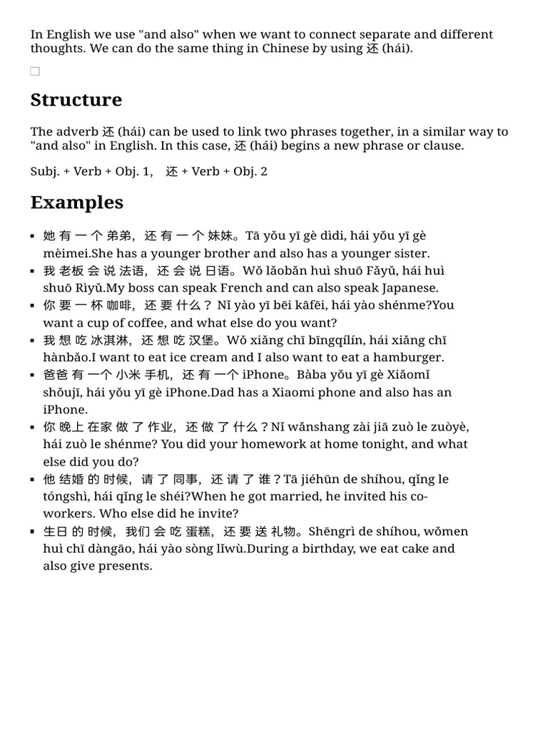 Expressing and Also With Hai Chinese Grammar Wiki PDF PDF
