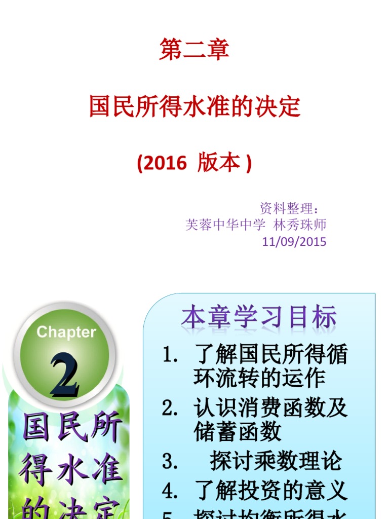 e2-c2-pdf