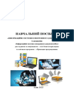 Лекцій 1 5 ред Інформаційні системи електронного документообігу PDF